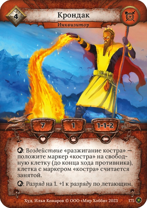 Крондак